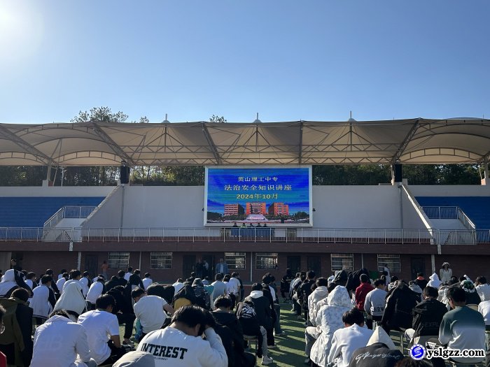 中职青春 法治护航