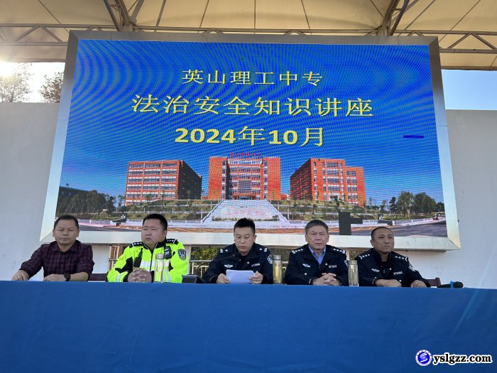 中职青春 法治护航
