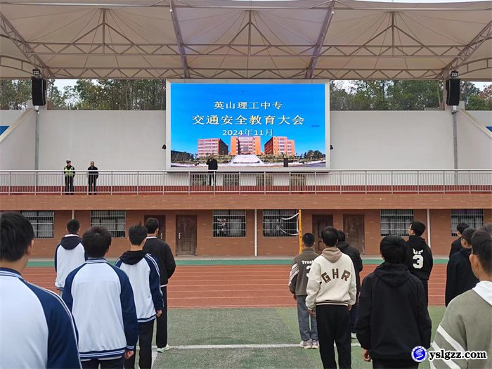 我校法安处与英山县交警大队联合开展交通安全专项整治活动