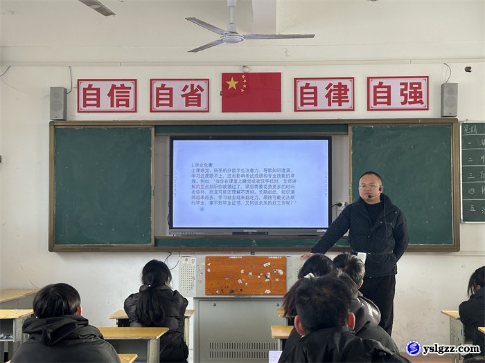 专业一部举办高三年级待优生讲座