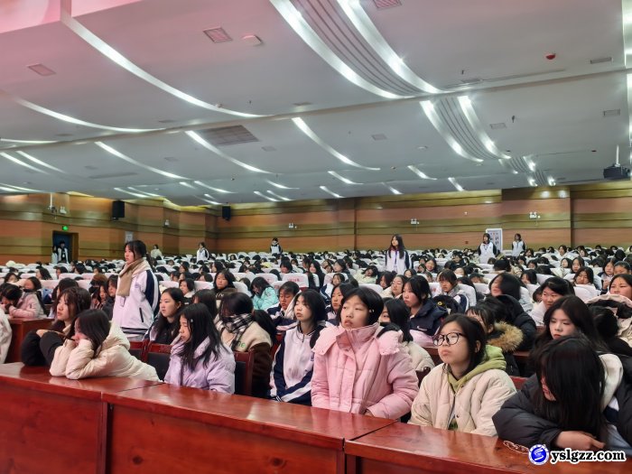 我校举办2024年秋季高一高二女生底线教育专题讲座