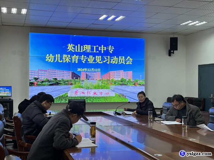 我校幼儿保育专业实习见习活动
