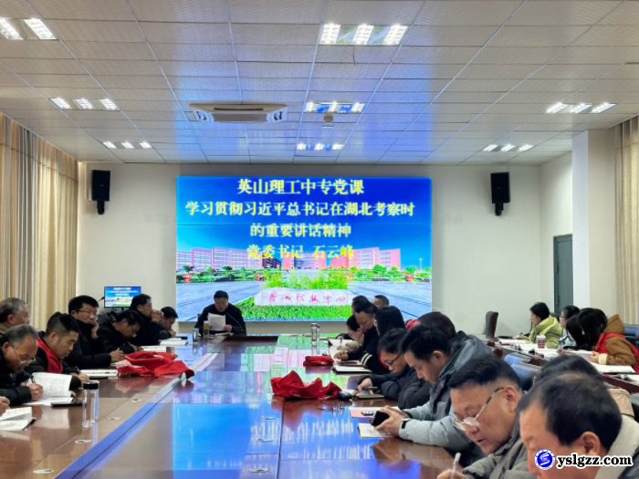 我校举行十二月份支部主题党日活动