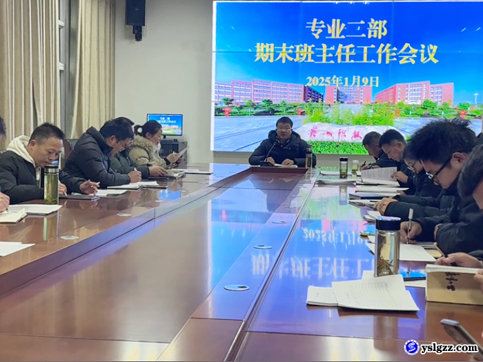 总结过去，展望未来，共促学生全面发展