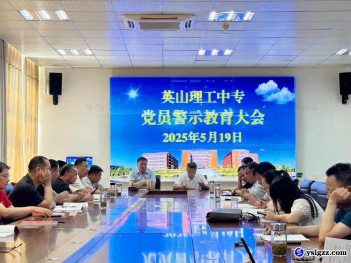 我校开展五月支部主题党日活动