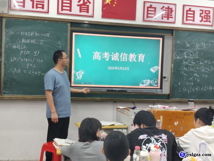 以诚为帆，以信为桨，筑牢高考诚信防线