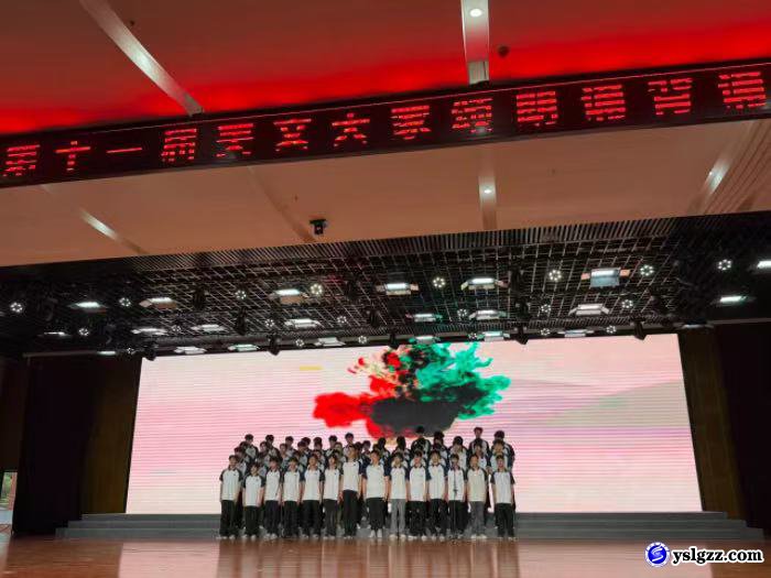 我校举行第十一届“美文大家颂”朗诵背诵比赛