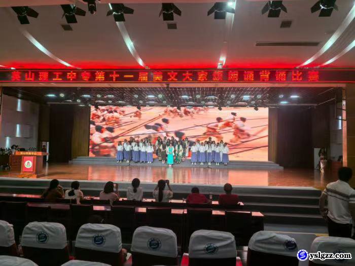 我校举行第十一届“美文大家颂”朗诵背诵比赛