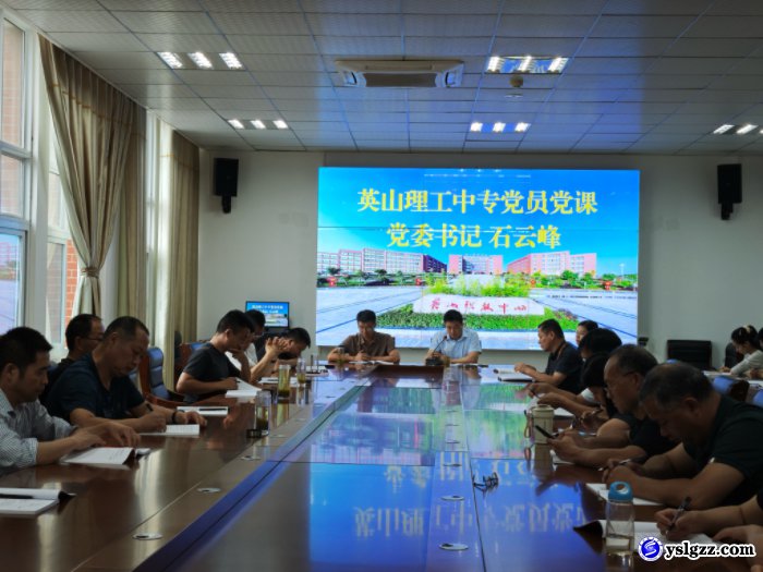 我校开展6月专题支部主题党日活动