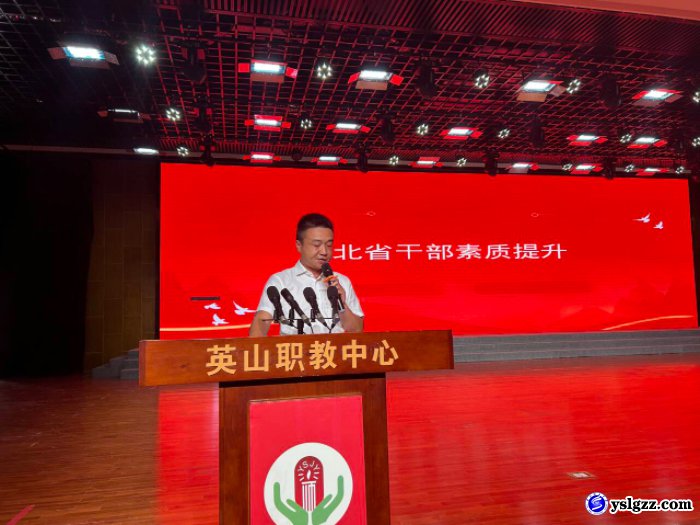 我校举行2025年第一期师德讲堂活动