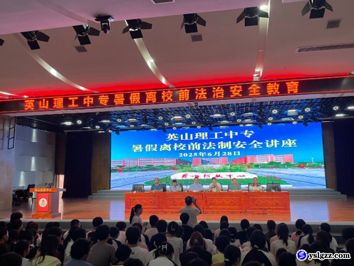 英山理工中专：“十个一”检验工作作风 锤炼实战能力