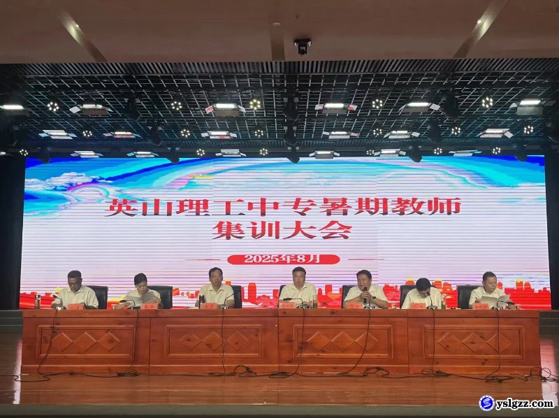 蓄力赋能强师魂  筑梦前行启新程
