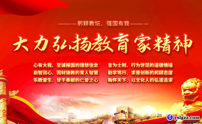 匠心筑梦育桃李 砥砺奋进谱新篇