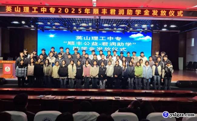 传递爱与希望,点亮成才梦想