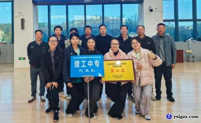 讲台匠心育英才 赛场拼搏展风采