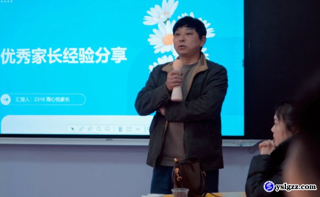 我校举办互动式家庭教育讲座:家长在探索中“遇见更好的自己”