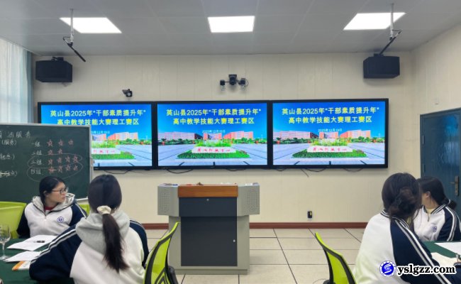 以赛促教强本领 砺能笃行展风采