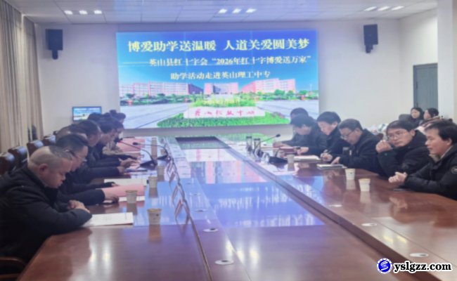 博爱助学送温暖  人道关爱圆美梦