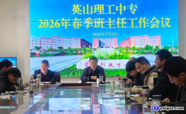 凝心聚力启新程 立德树人守初心