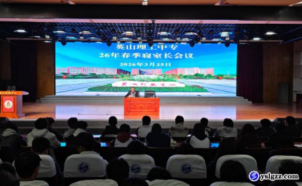 明职责筑牢宿舍防线 聚合力共建温馨