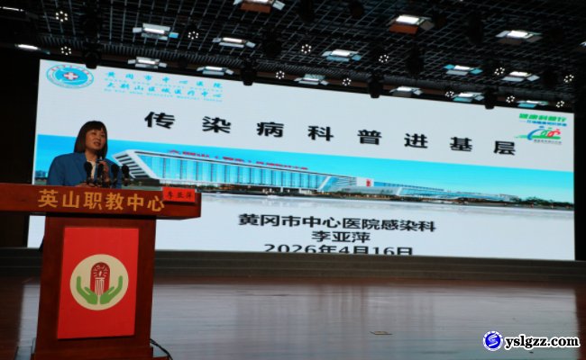 健康科普进校园 医防融合护成长