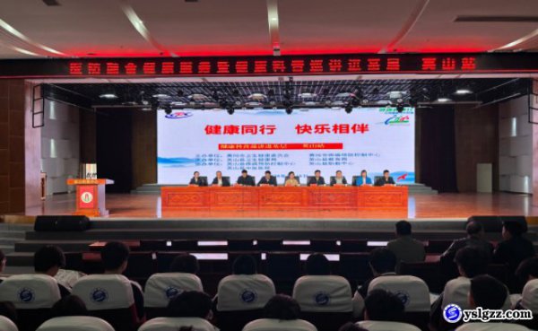 健康科普进校园 医防融合护成长