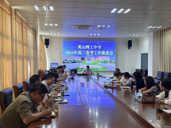 凝心聚力抓备考 精准冲刺促提升