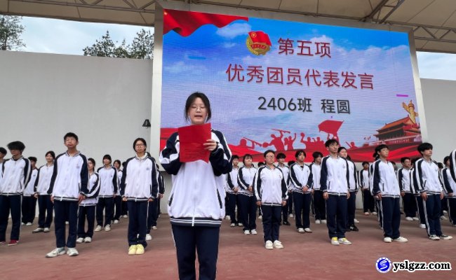 薪火相传，青春向党