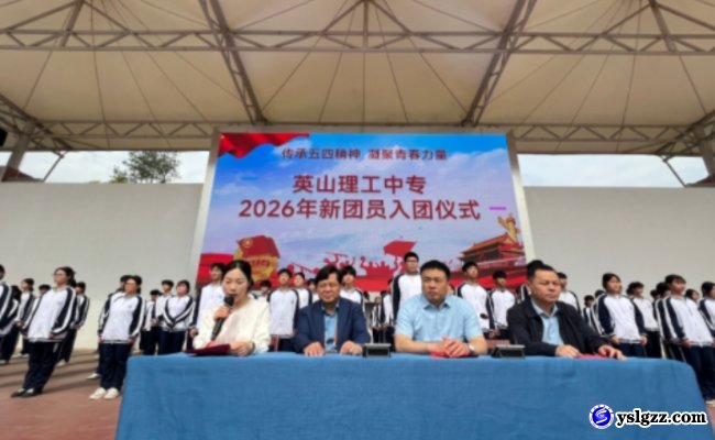 薪火相传，青春向党