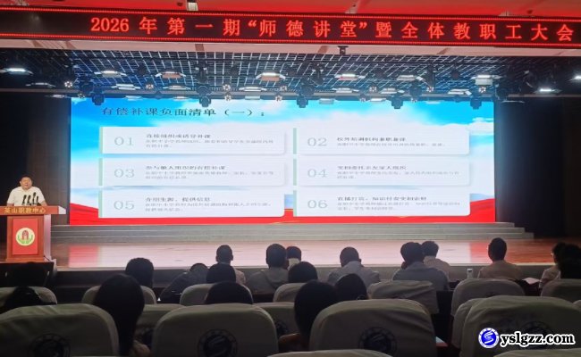 铸魂正风守初心，明纪立德担使命