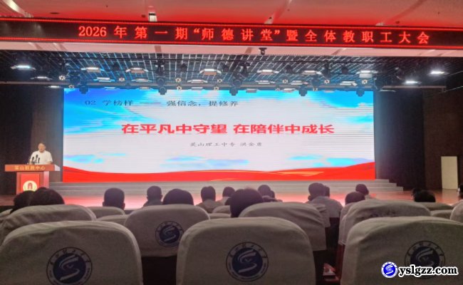 铸魂正风守初心，明纪立德担使命