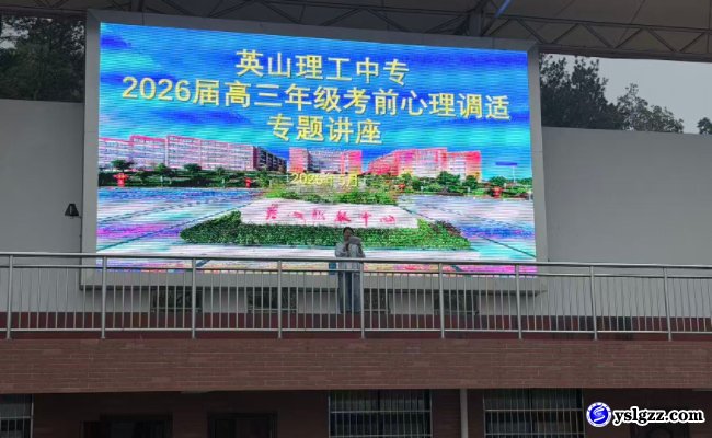 以心为炬 全力冲刺