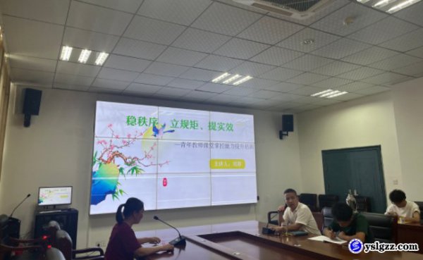 立规矩稳课堂秩序，提实效助教师成