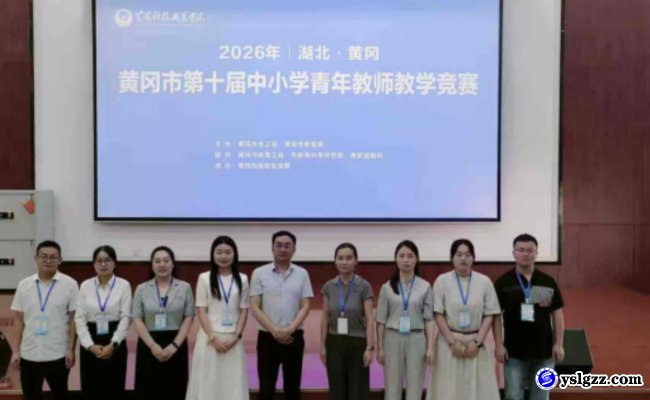 喜讯：我校多名教师在市级教学赛事中获奖