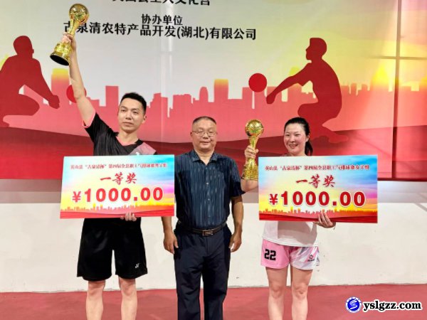 巾帼驰骋赛场 排球续写荣光
