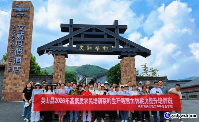 课堂田间双向聚力&nbsp;&nbsp;培育新时代英山茶农
