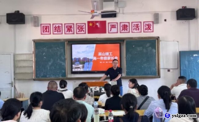 家校同心聚合力 携手护航新征程