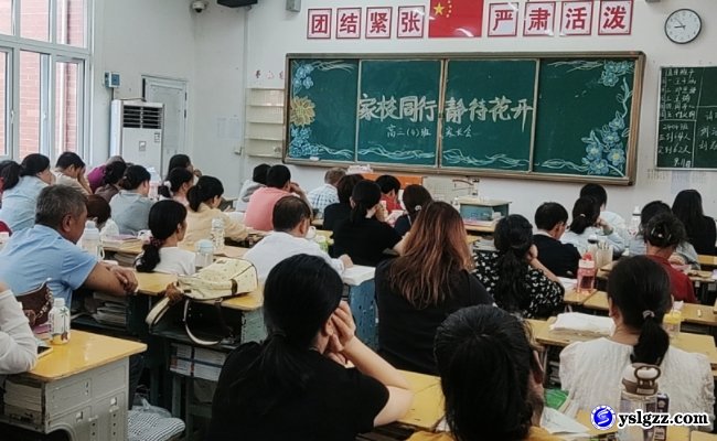 家校同心聚力 携手备战高考