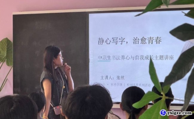 笔墨润心 书写成长