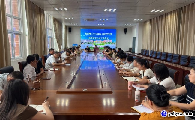 凝心聚力谋教研 提质登高启新篇