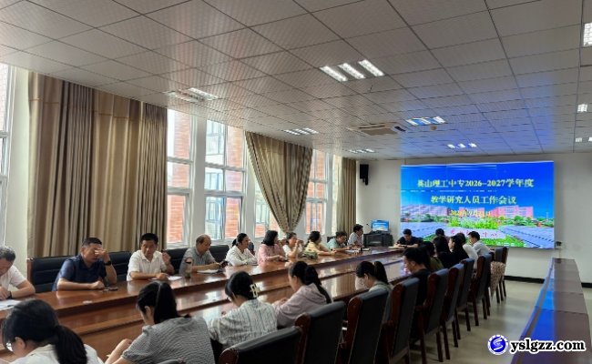 凝心聚力谋教研 提质登高启新篇