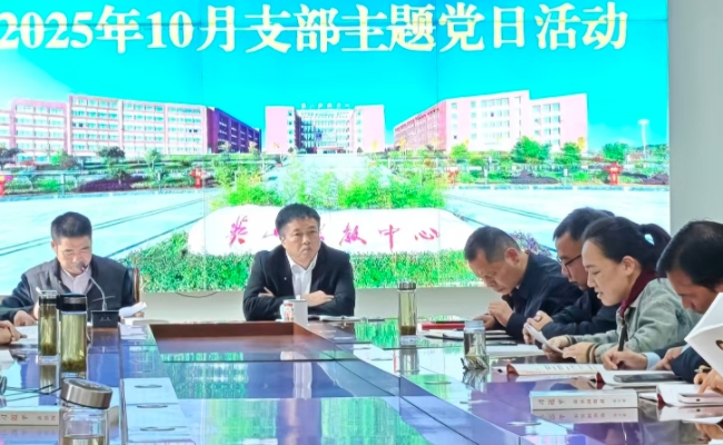 我校开展10月支部主题党日活动