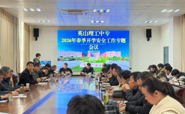 凝心聚力启新程 立德树人守初心