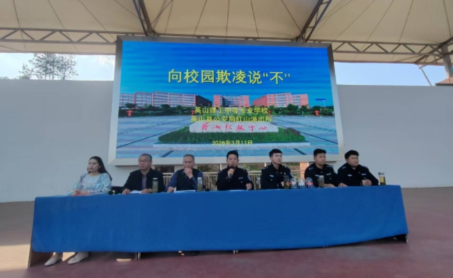 法润青春筑防线 德满校园拒欺凌