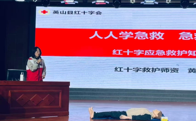 全员参训学急救 筑牢防线护平安