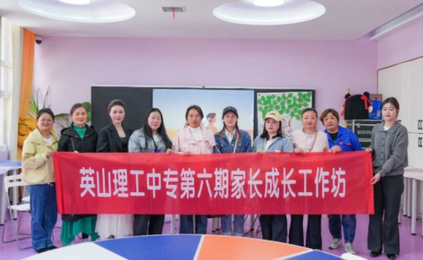 解锁亲子密码，筑牢心理防线