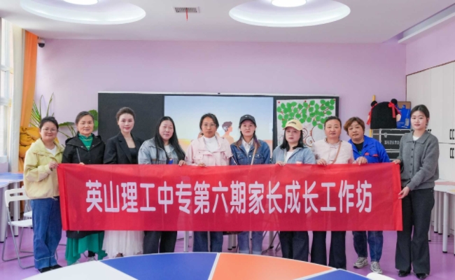 解锁亲子密码，筑牢心理防线