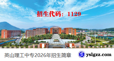 2026年招生简章