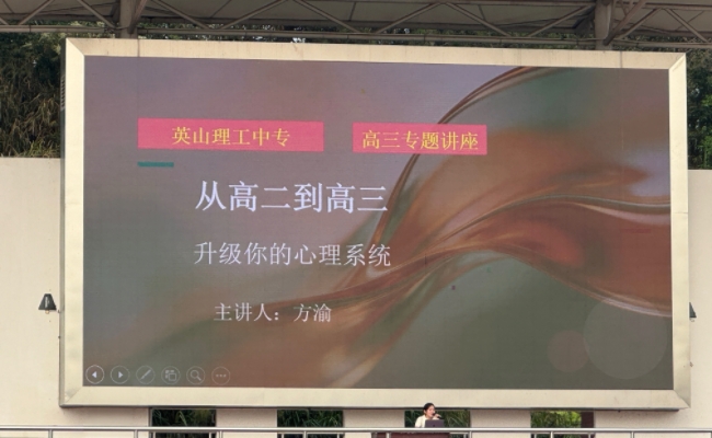 赋能备考 从“心”出发