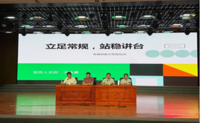 “青蓝讲堂”启新程 薪火相传育匠心